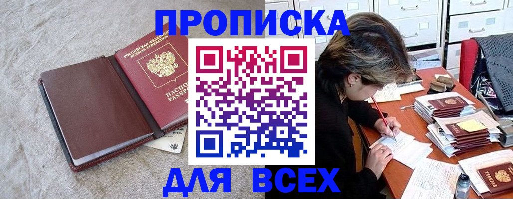 прописка поиск в Семикаракорске