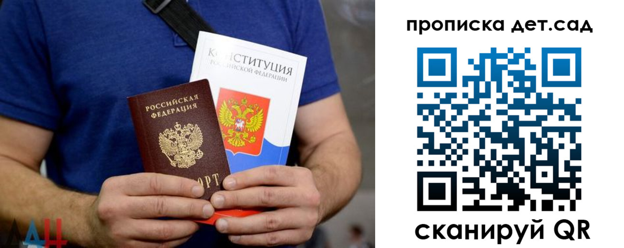 прописка от собственника в Семикаракорске