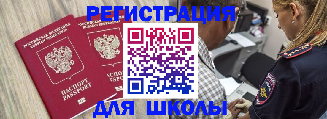 временная регистрация надежно в Семикаракорске