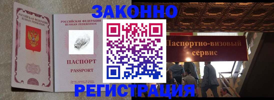 временная регистрация гарантия в Семикаракорске