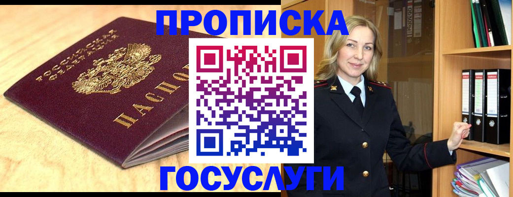 временная регистрация в квартире в Семикаракорске
